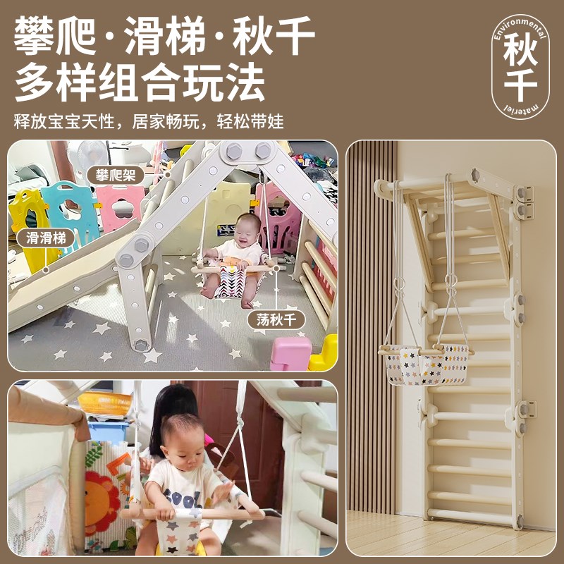 儿童百变攀爬架家庭室内家用婴儿折叠多功能爬爬架小型宝宝滑滑梯