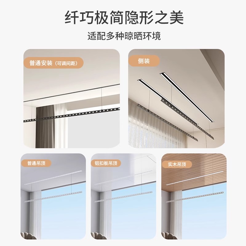 小爱智能隐形电动晾衣架隐藏式升降阳台家用暗嵌入式一线天晾衣杆