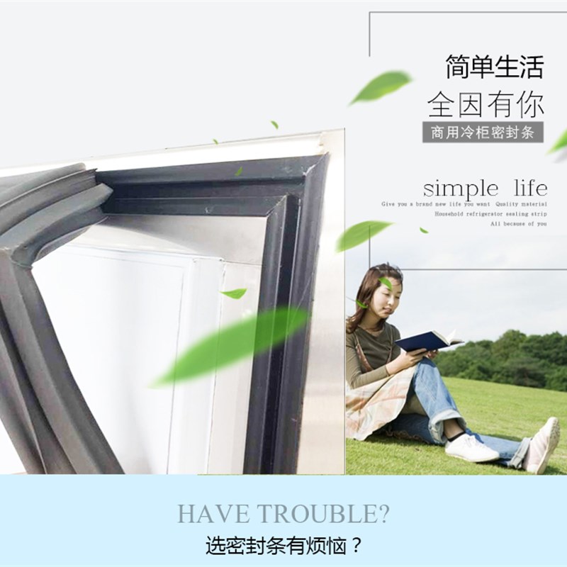餐饮厨房后厨裕富宝商用冷柜冷库门封条密封条门胶条磁性密封条