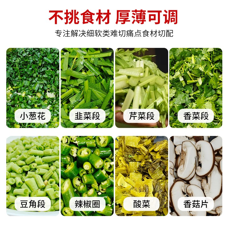 切葱花神器商用小葱韭菜茴香香菜段辣椒切圈机酸菜电动切菜机小型