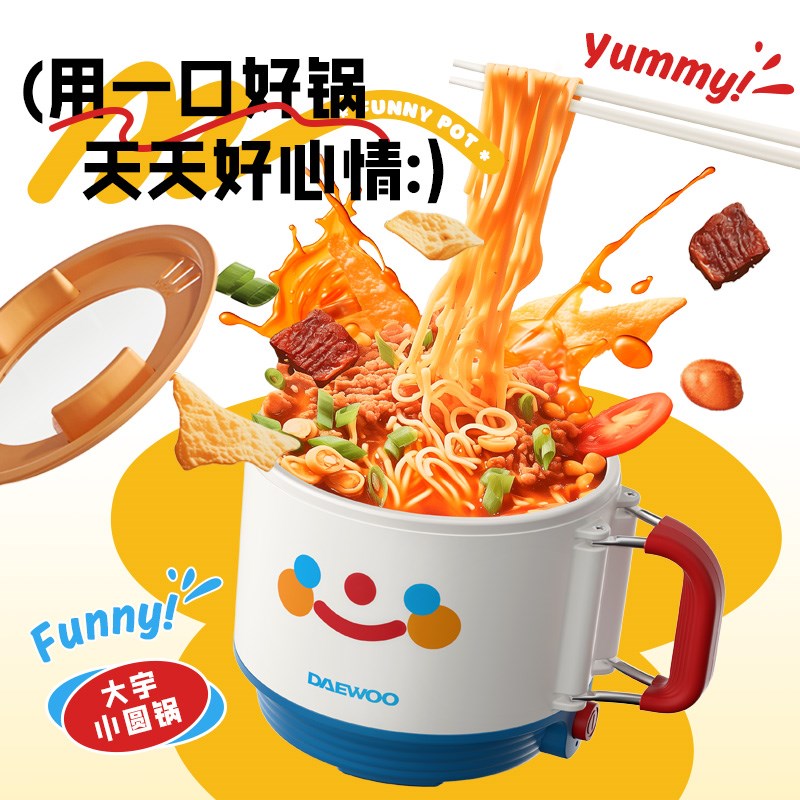 大宇电煮锅宿舍家用学生多功能一人食迷你小型小煮锅泡面锅小火锅