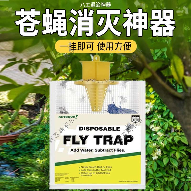 苍蝇消灭神器悬挂捕蝇笼苍蝇笼苍蝇袋捕蝇器捕蝇袋诱蝇袋抓苍蝇袋