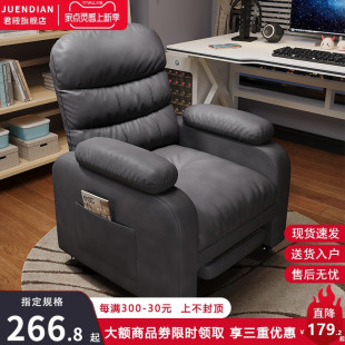 家用电脑椅单人沙发卧室舒适久坐懒人椅电竞椅网吧游戏桌椅办公椅