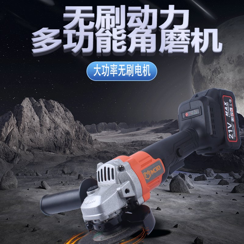 无刷锂电角磨机电动手磨机角向磨光机无线打磨机多功能切割机抛光