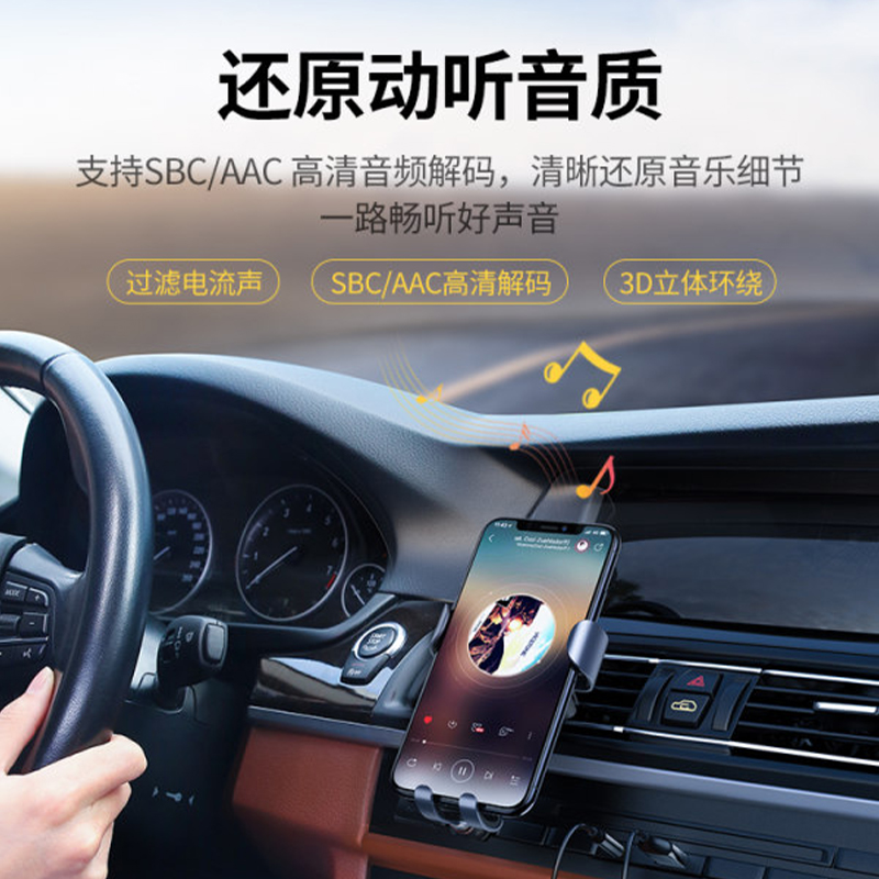 绿联aux车载蓝牙接收器usb转3.5音响免提电话外置通用音频线适配