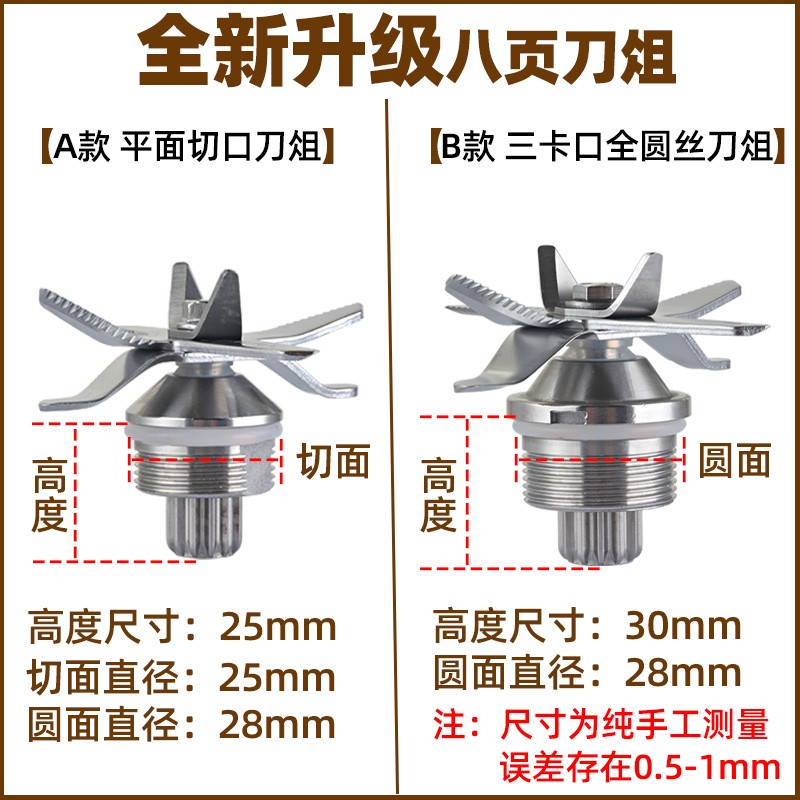 豆浆机刀俎配件破壁机刀头料理机轴承冰沙机刀片大马力通用零件