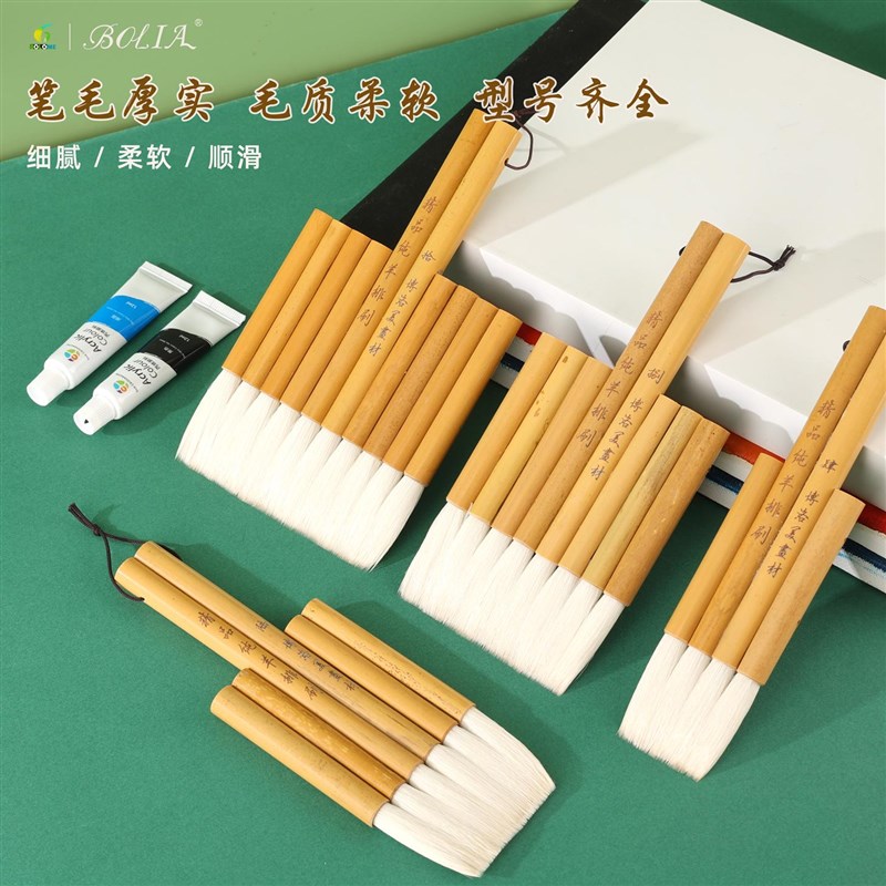 羊毛排刷国画用排笔刷子毛笔笔刷羊毛刷水彩软毛工笔画毛刷羊毫工