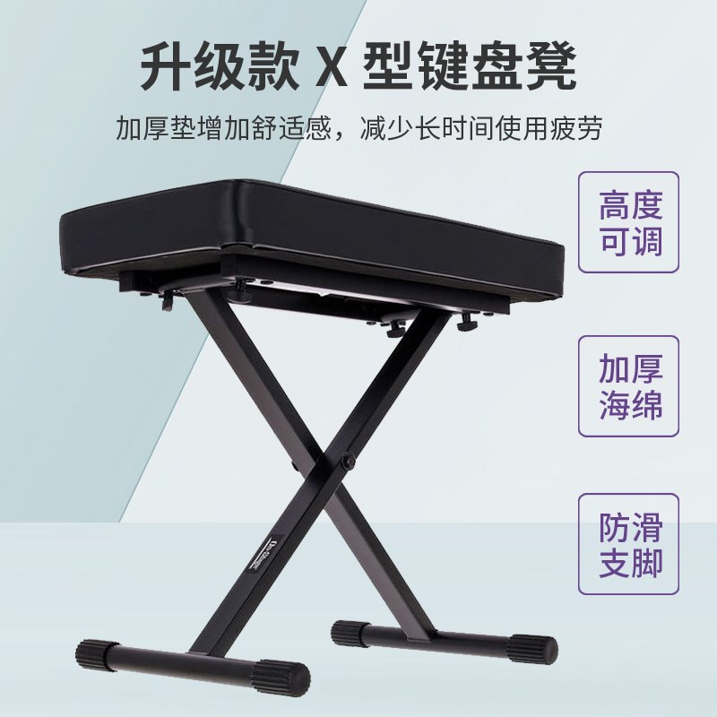 On-Stage电钢琴琴凳电子琴凳子可升降折叠单人吉他通用琴凳