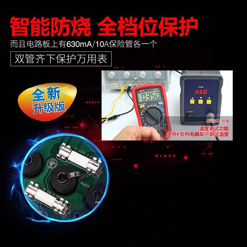 优利德万用表数字高精度全自动量数显测电容多功能防烧电工万能表