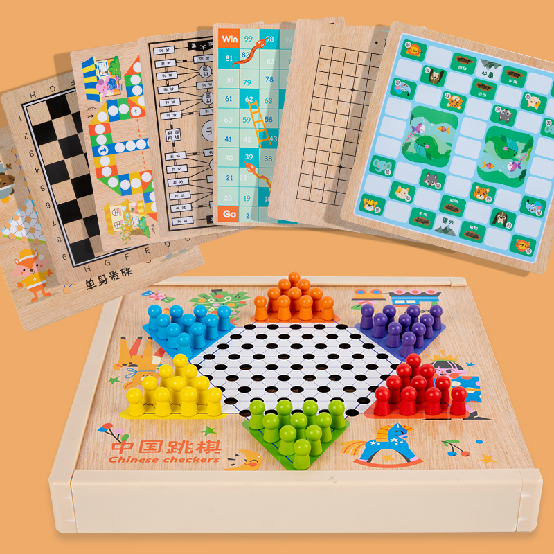 儿童多合一跳棋飞行棋五子棋象棋斗兽棋多功能游戏棋益智木制玩具