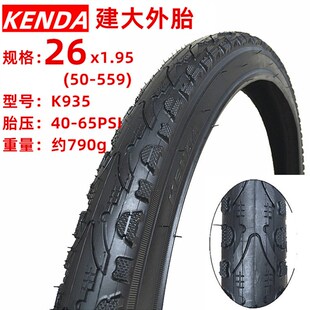 2.125 2.1 26x1.95輪胎1.75 建大自行車輪胎26寸外胎山地車輪胎24