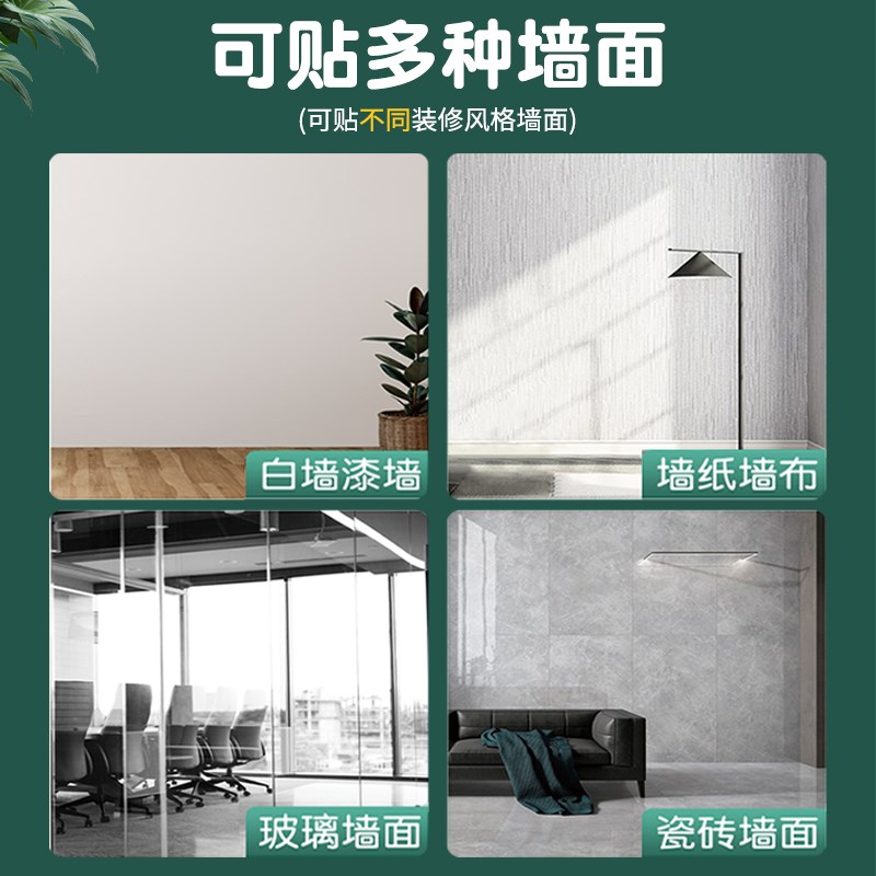 白板办公写字板墙贴磁性可移除书写板家用墙上儿童教学画板不伤墙
