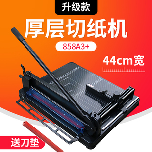 裁纸刀厚层手动家用重型切纸机裁纸机4CM厚切纸闸刀 切纸机858A3