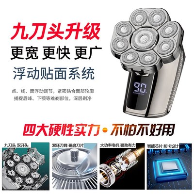 九刀头剃光头神器男士理发器剃光头自刮电动剃头刀