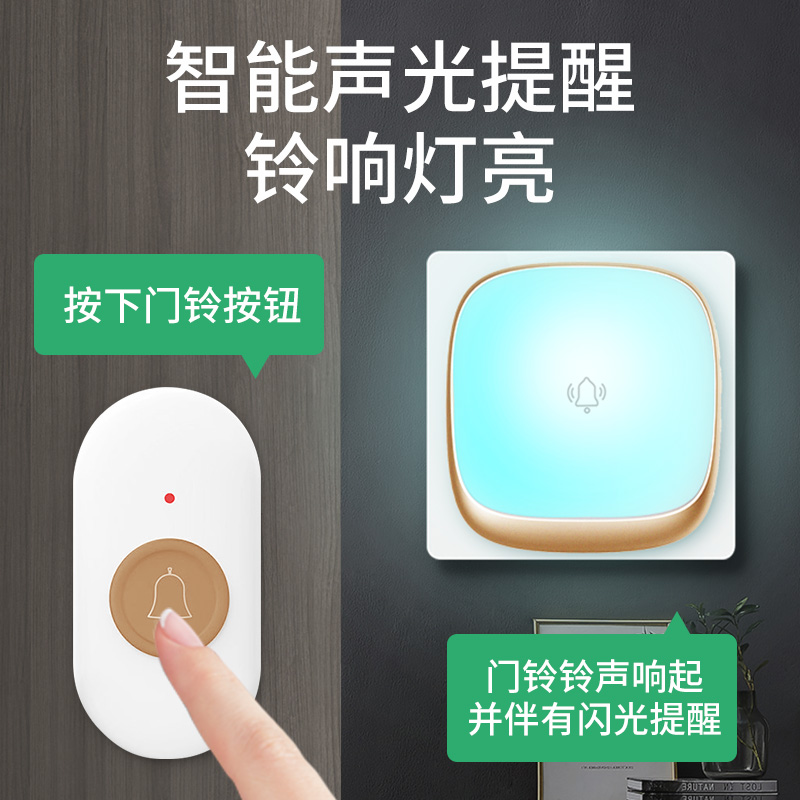 闪光门铃家用无线远距离大音量聋哑老人紧急呼叫器电子遥控门玲