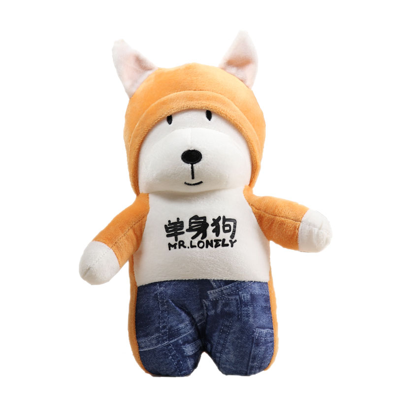 可爱单身狗公仔毛绒玩具2030厘米抓机娃娃光棍节活动礼品脱单玩偶