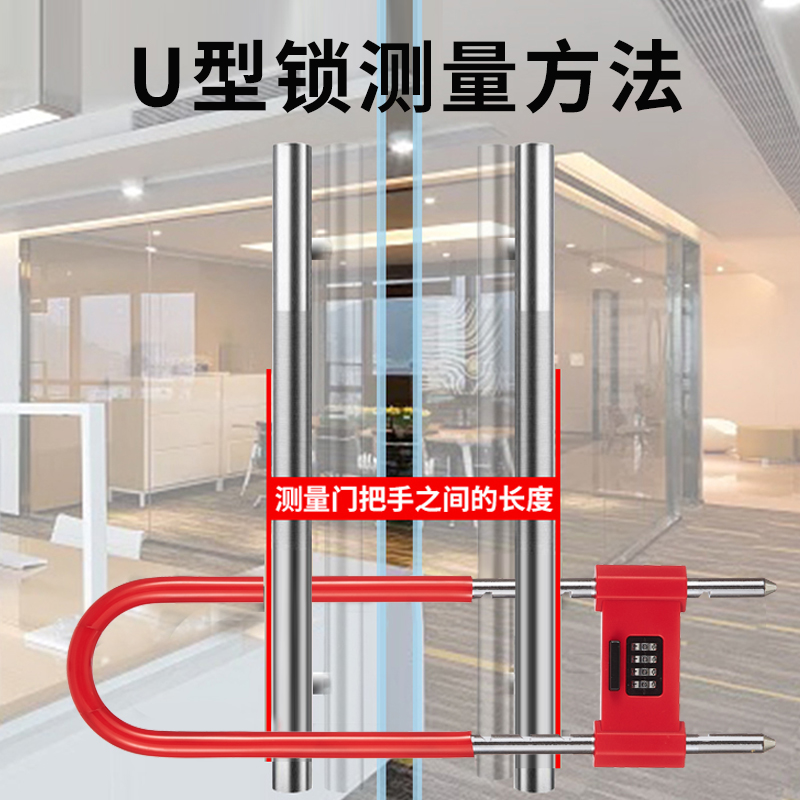 玻璃门锁双门插锁长锁密码锁商铺店铺超市门锁叉锁防盗u型锁具门