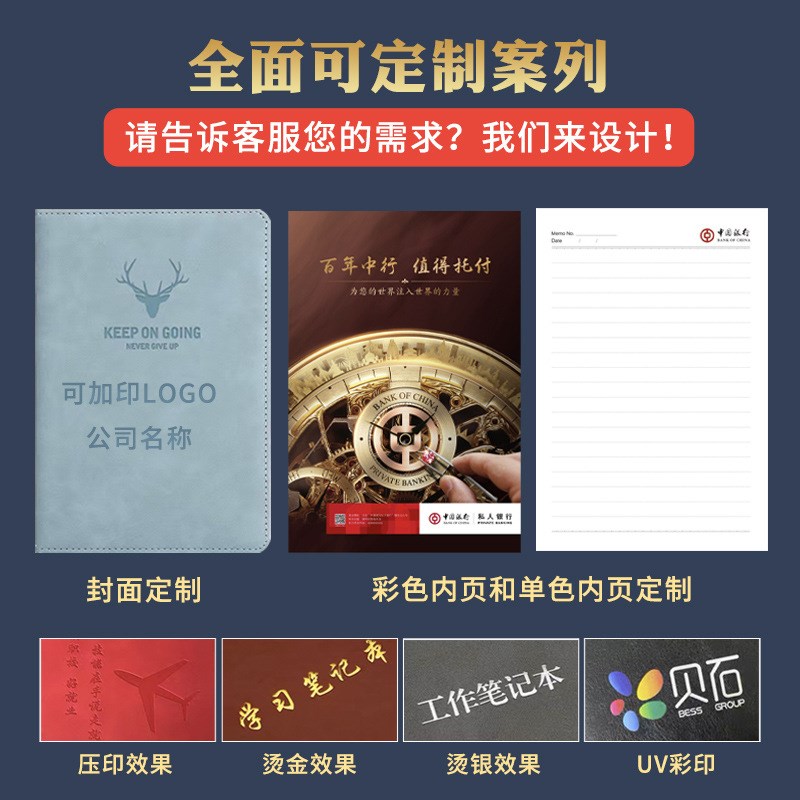A5笔记本本子商务定制可印logo简约PU皮笔记本公司工作记事本加厚