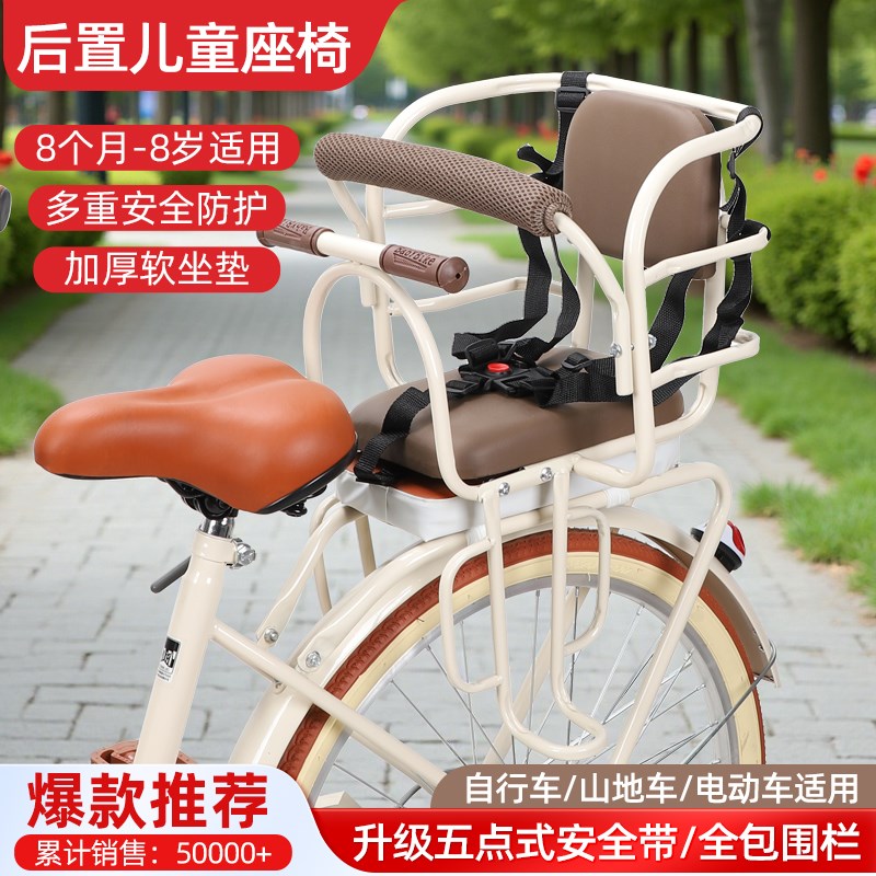 电动车儿童座椅后置自行车安全宝宝坐椅折叠单瓶车山地车小孩座架
