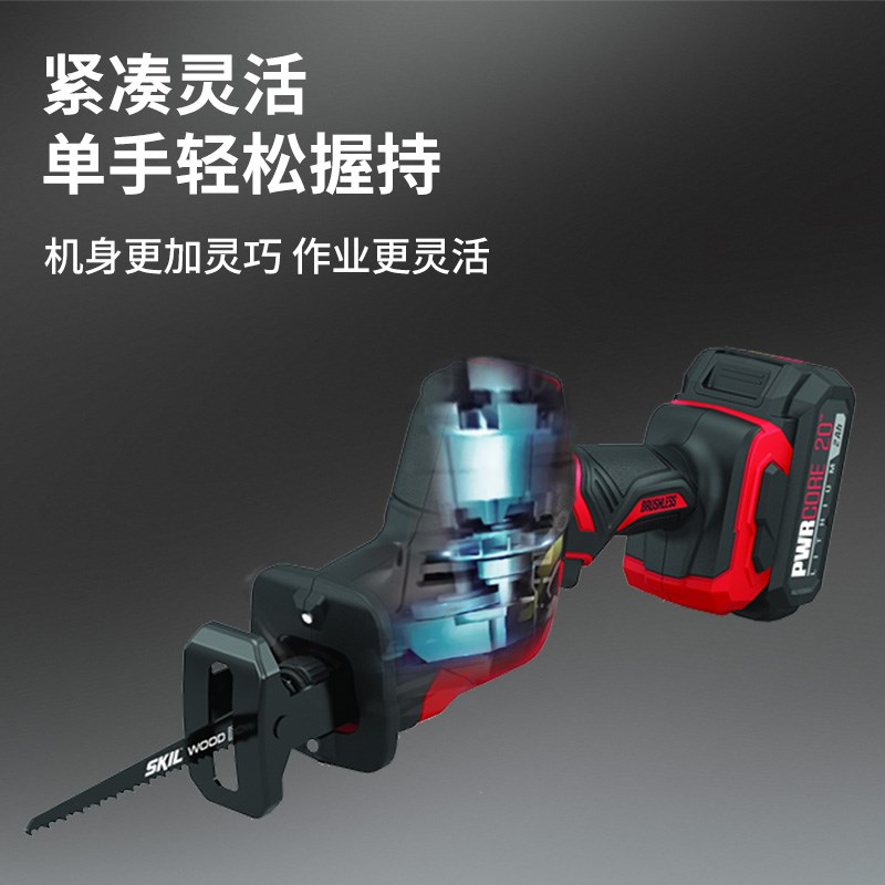 【新品首发】skil锂电无刷20V充电手持电动马刀锯单手往复锯5825