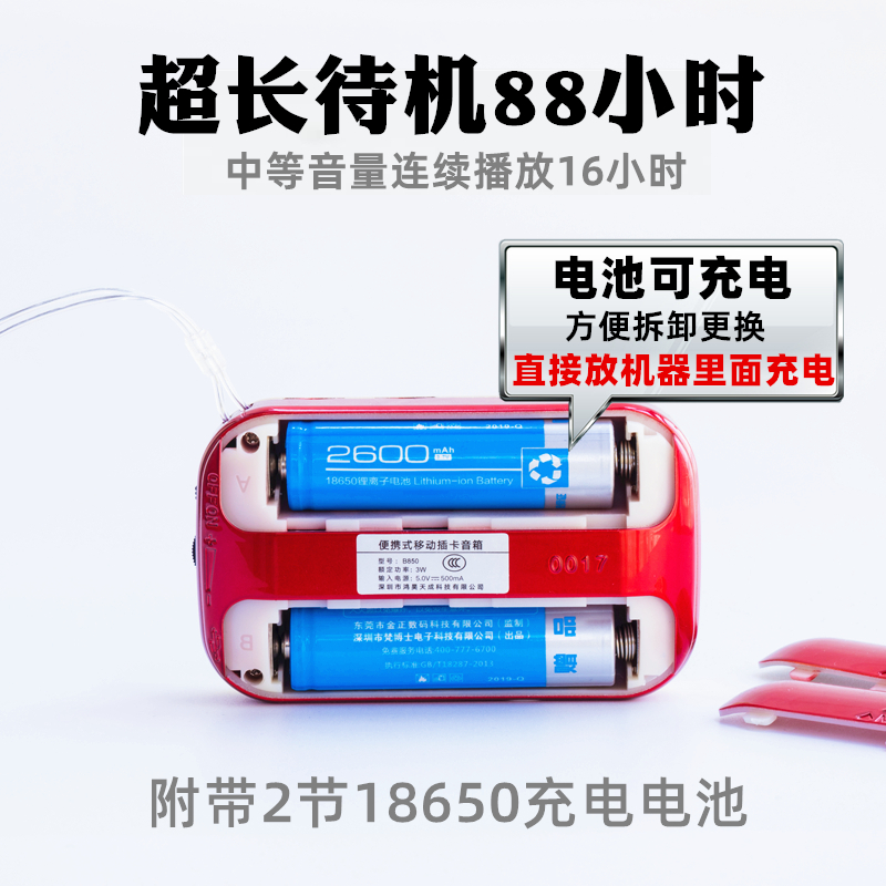 老人收音机晨练便携式MP3播放器双电池超长待机迷你音响插卡音箱