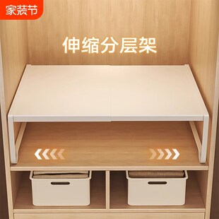 衣柜分层隔板收纳神器柜子伸缩置物架隔断收纳承重卧室免打孔厨房
