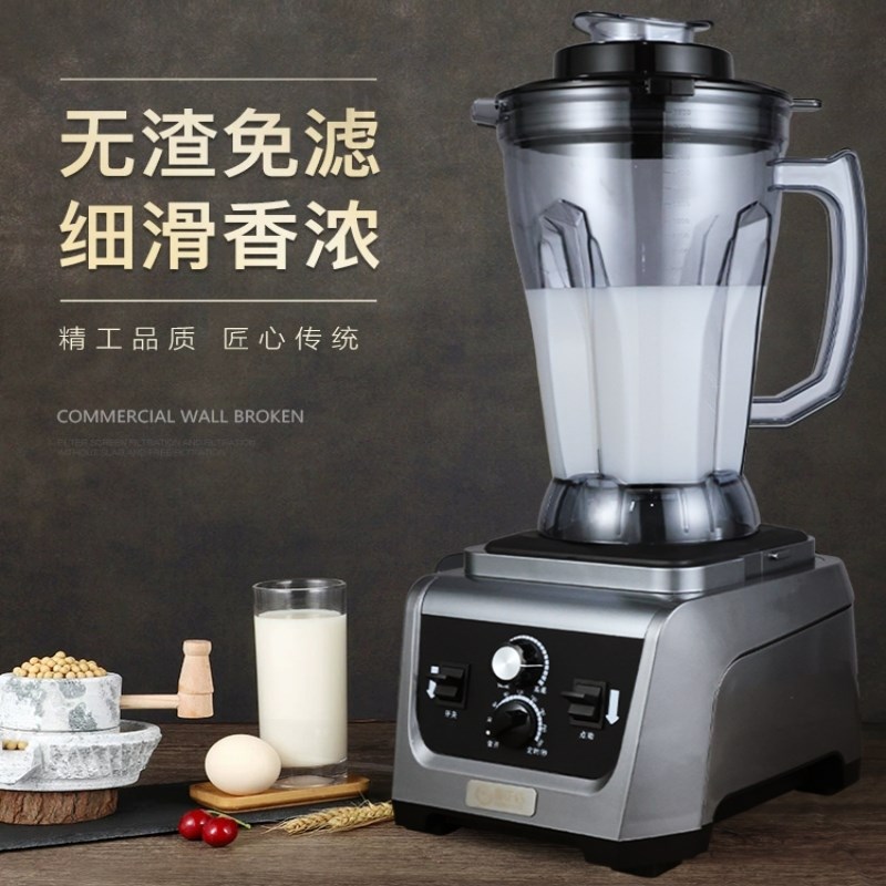 大功率无刷电机商用豆浆机早餐店用摆地摊大容量现磨无渣破壁机