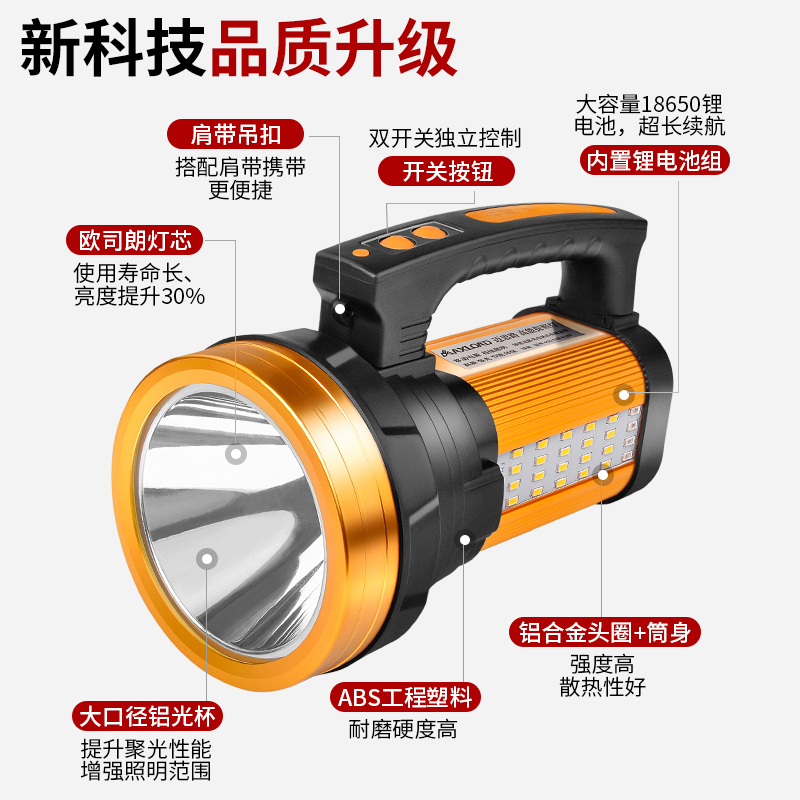 黄光手电筒强光充电户外超亮手提多功能大功率远射程氙气探照灯