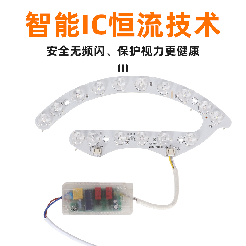 全光谱吸顶灯led灯芯替换光源护眼防蓝光灯带卧室灯替换圆形灯盘