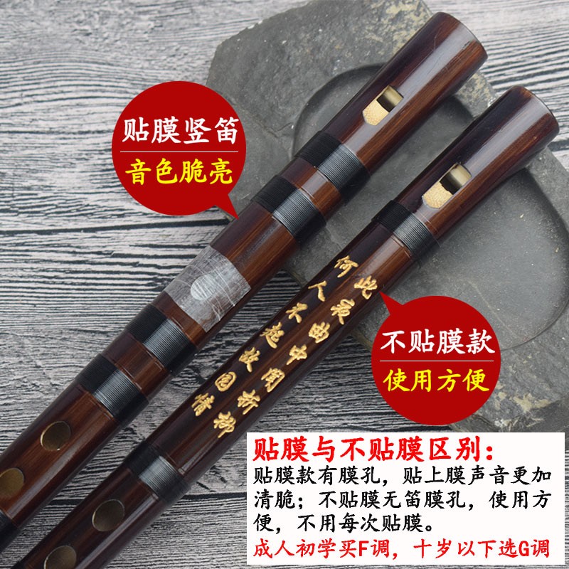 玉屏竖笛6孔成人初学乐器无膜六孔演奏f调d调哨笛直苦竹笛子