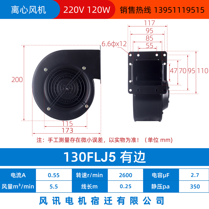 130/150FLJ1/0/5/17/15/7 380/220V小型工频多翼式气模离心鼓风机