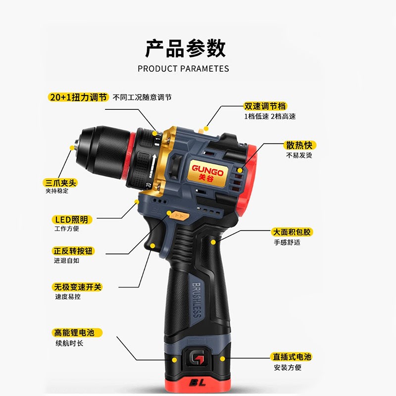 2024新款关谷小钢炮锂电手钻无刷充电式锂电直插多功能电动螺丝刀