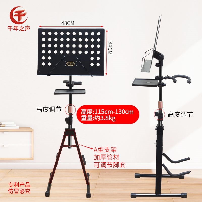 琵琶中阮吉他二合一乐谱架家用高级儿童大小提琴尤克里里架子