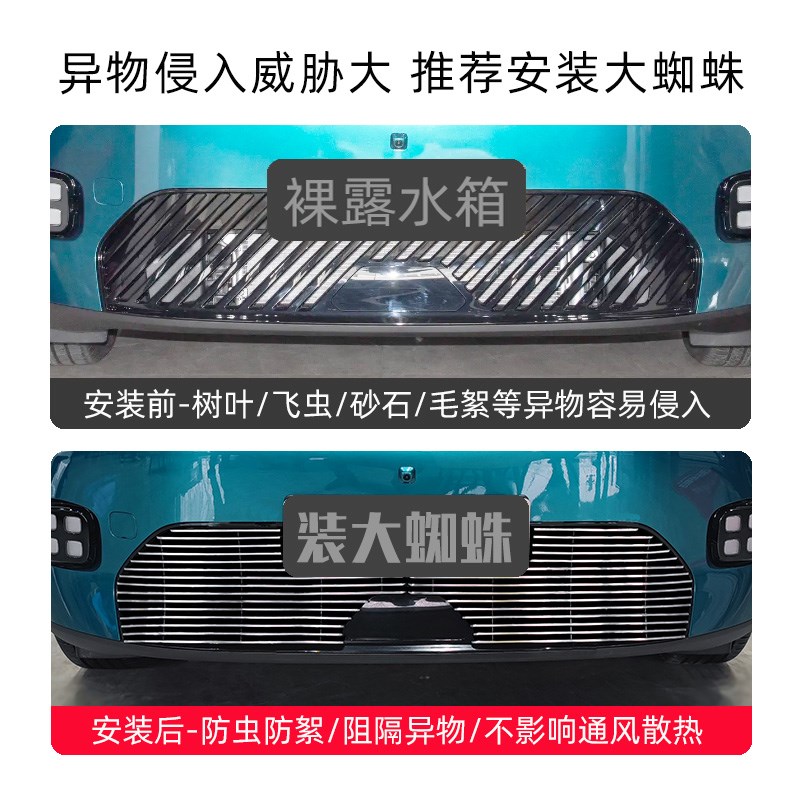 2025款埃安UT防虫网前脸中网外观改装件装饰亮条汽车用品配件