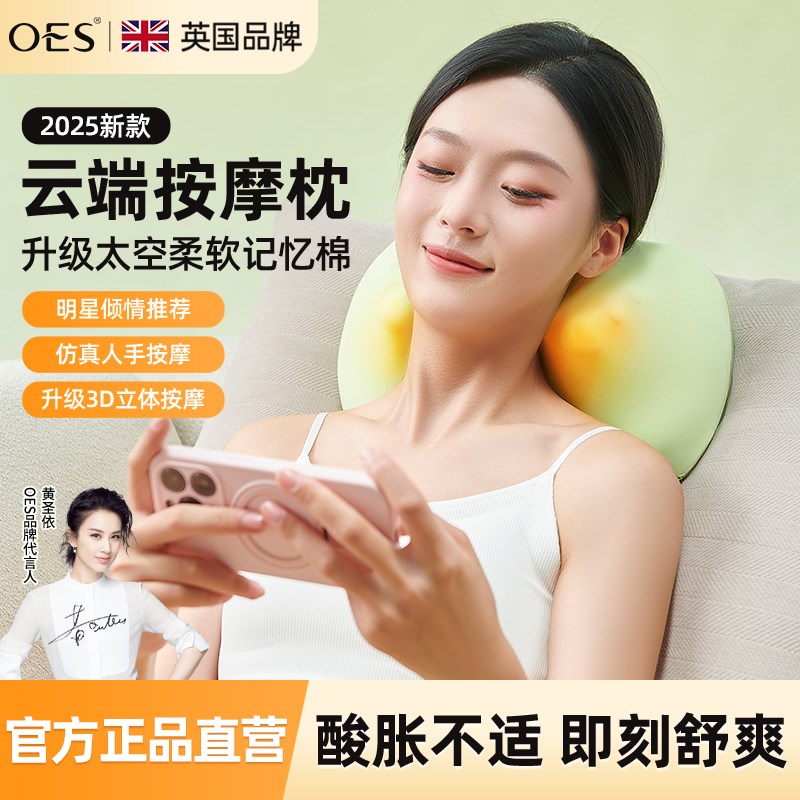 OES颈椎按摩器仪腰部背部脖子全身全自动揉捏肩颈枕头送长辈
