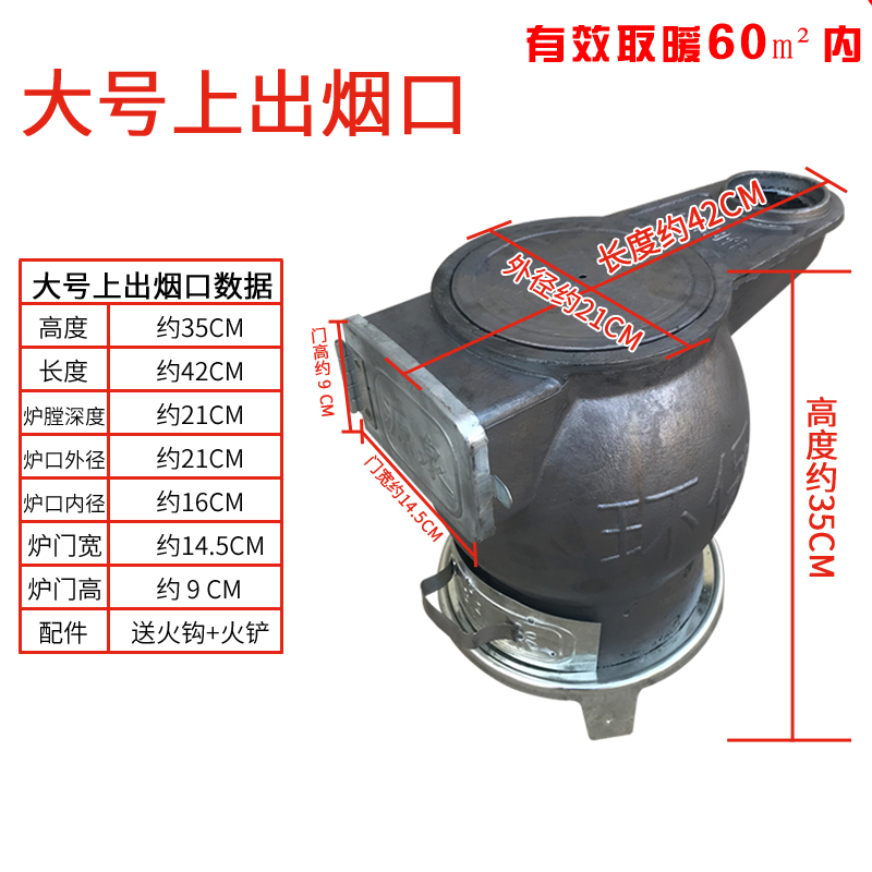 取暖炉室内柴煤两用烤火炉铸铁炉老式煤炉养殖升温炉炮弹炉憋气炉