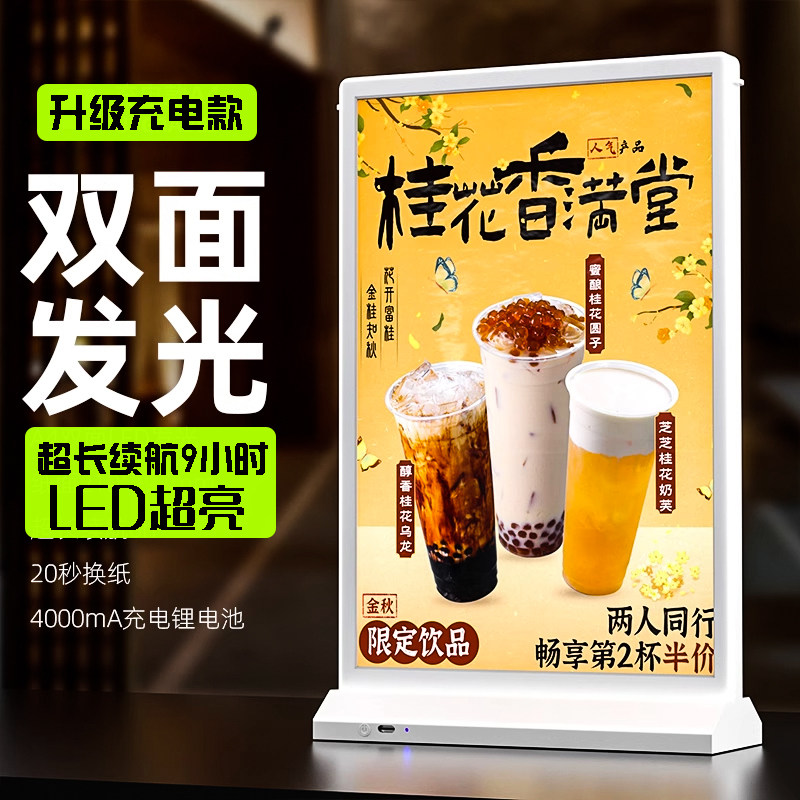 发光菜单展示牌奶茶店小吃汉堡咖啡点餐牌价目表台卡设计制作A3桌