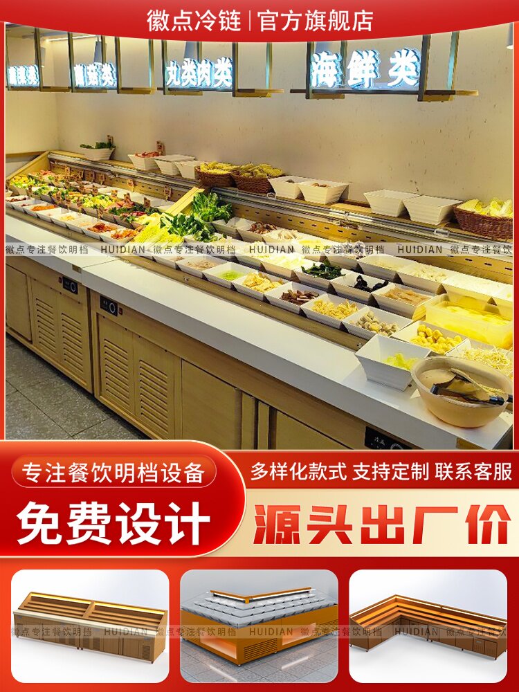 三层阶梯冰台火锅串串菜品喷雾展示柜冒菜麻辣香锅点菜柜冷柜定做