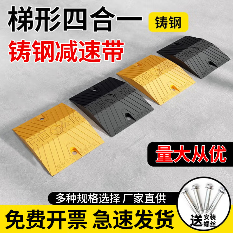 减速带铸钢减速板斜坡家用公路道路坡道铸铁加厚汽车限速垄缓冲带,五金/工具,减速带\减速垄,淘宝优惠券,粉丝福利购,淘宝优惠卷