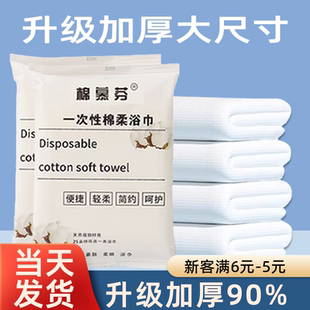 套装 一次性浴巾干单独包装 旅行酒店宾馆家用加大加厚洗澡巾