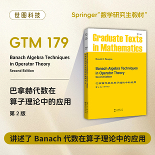 GTM179 英文版 Theory Algebra 出版 社官方自营 Techniques 应用 巴拿赫代数在算子理论中 Operator 第2版 Banach