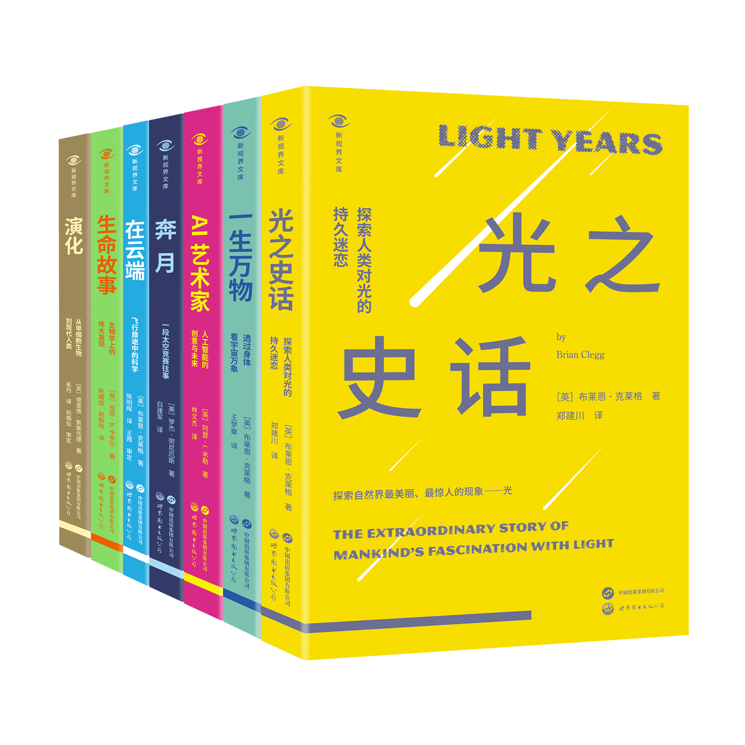 在云端:飞行旅途中的科学 《恋与深空》夏以昼推荐图书 一生万物 光之史话 AI艺术家 奔月 生命故事 演化 造龙