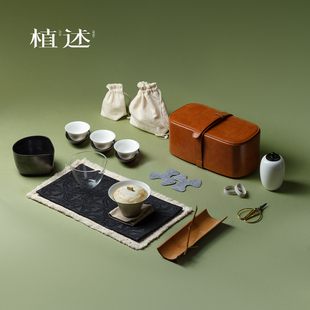 植述 一壶三杯整套茶具皮革收纳茶箱 日式 粉引盖碗旅行茶具便携式