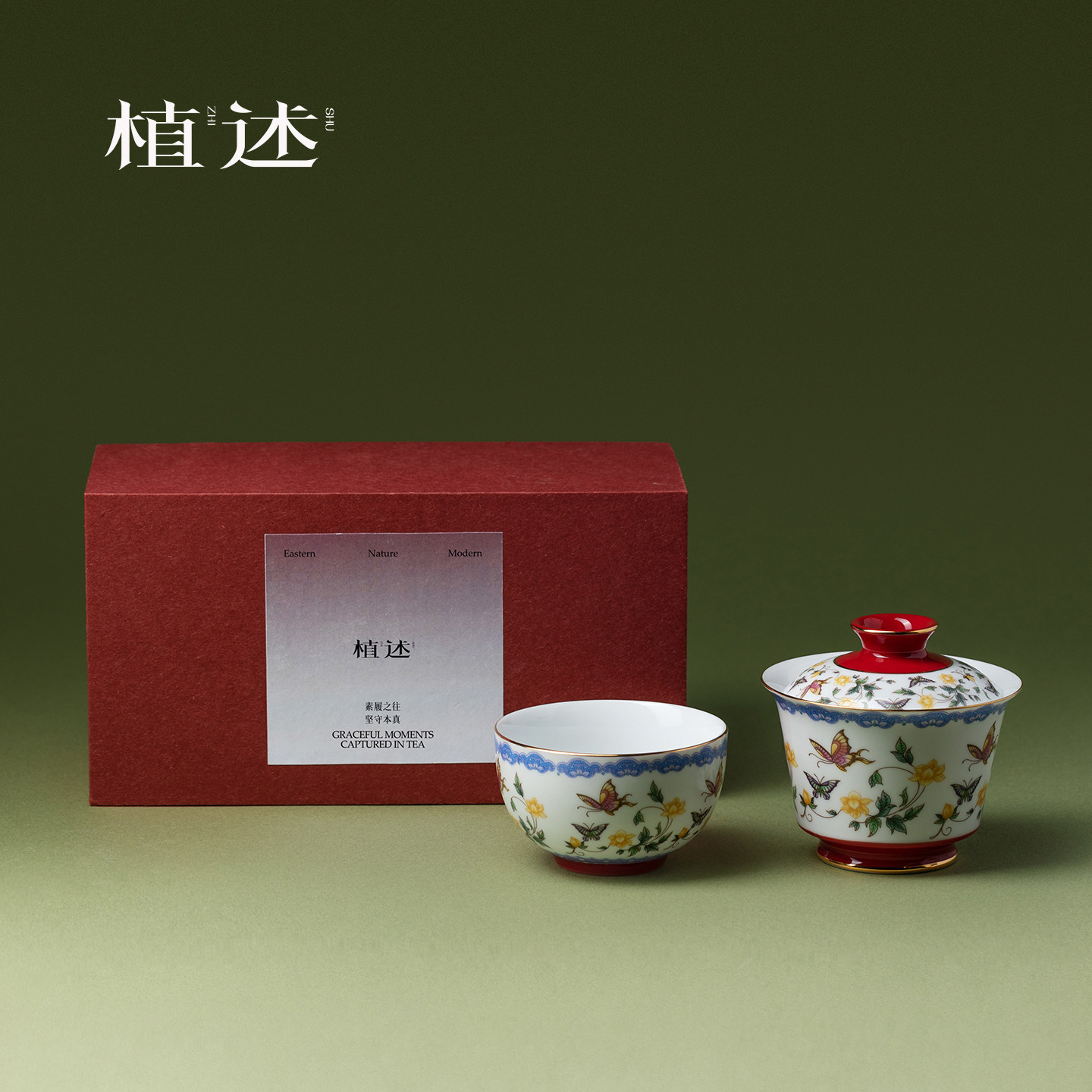 植述 粉彩金缘蝶绘盖碗茶杯功夫茶具套装一人饮礼盒装商务伴手礼