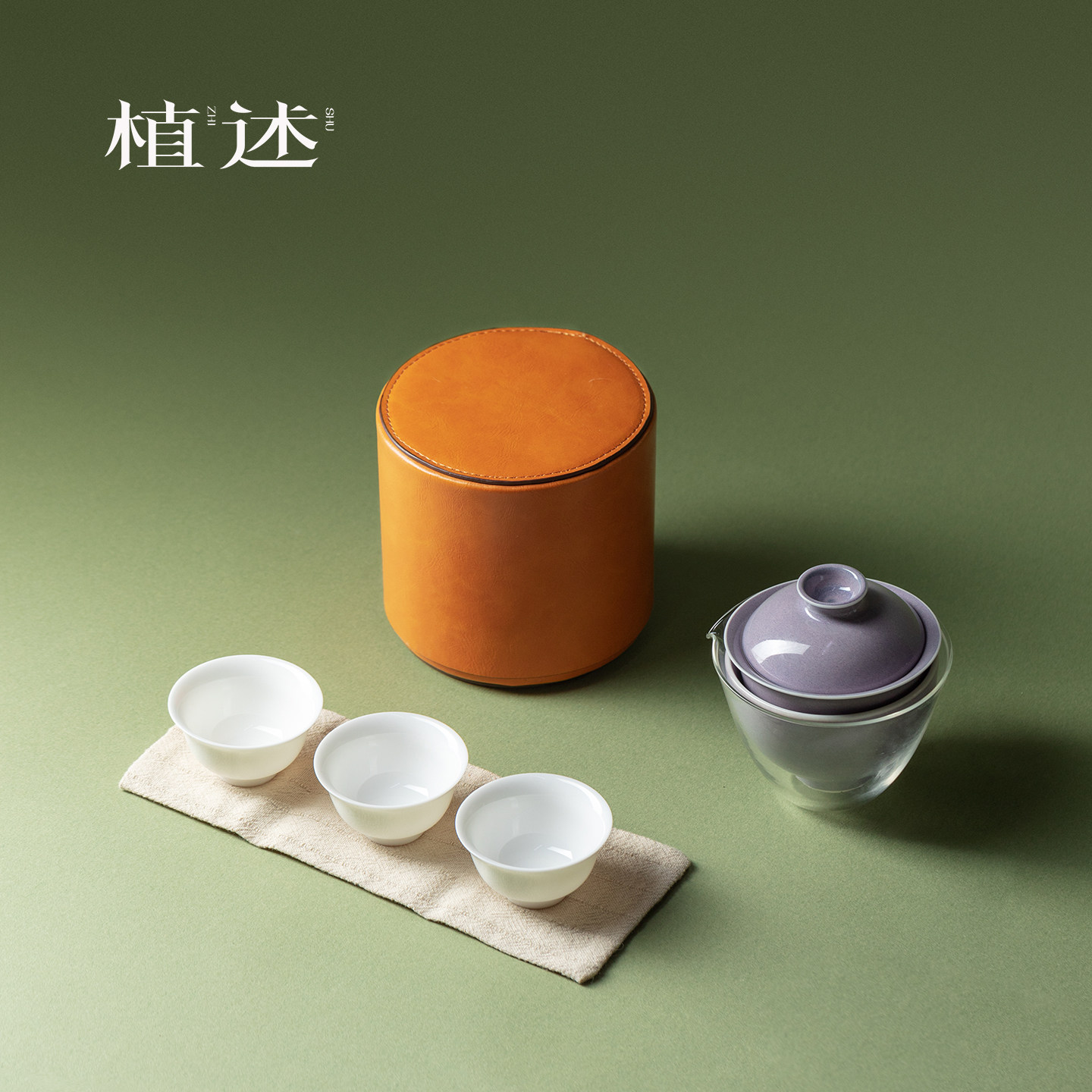 植述钧窑紫旅行功夫茶具户外露营一壶三杯快客杯皮革收纳茶箱套装
