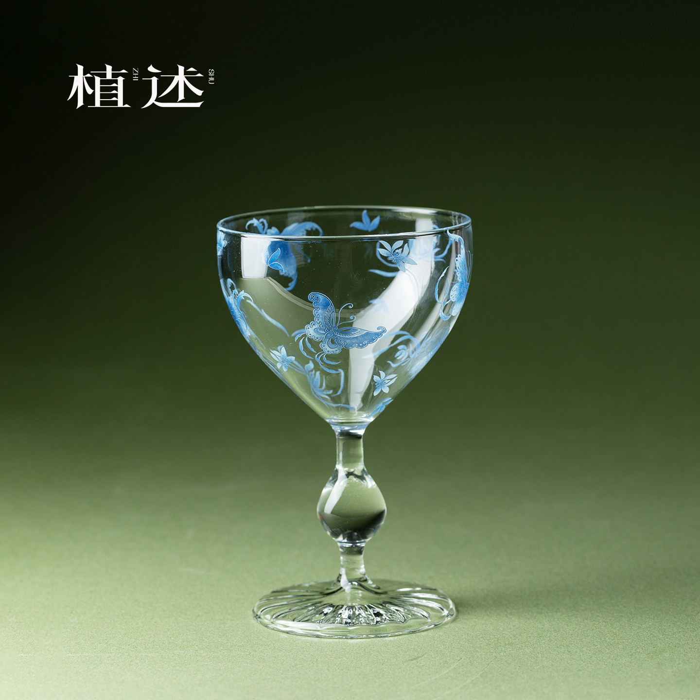 植述 蝶梦玻璃高脚杯原创手工高硼硅主人杯高级感鸡尾酒杯红酒杯