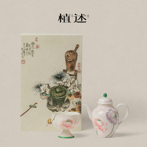 植述 粉彩手绘染紫虞美人功夫茶具套装轻奢茶器乔迁送礼伴手礼