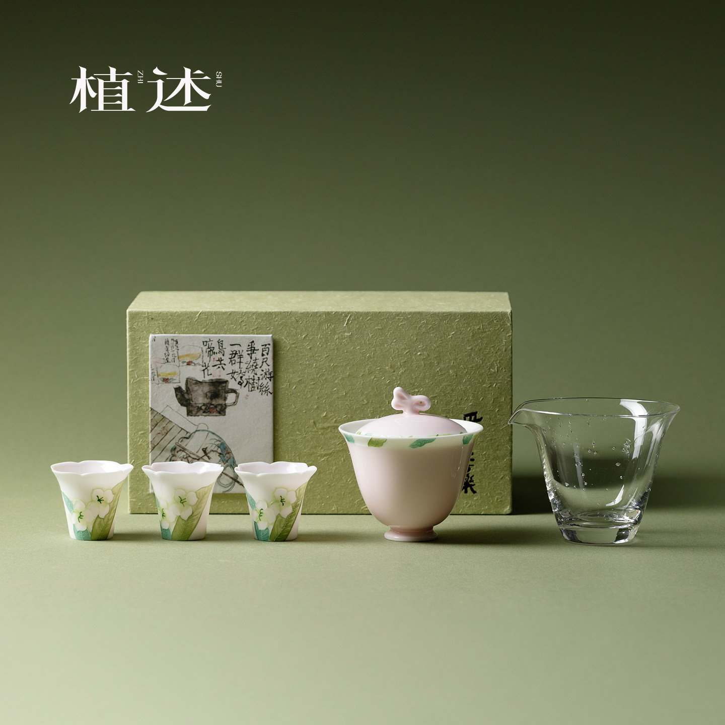 植述樱花粉功夫茶具套装有田烧手绘一壶三杯礼盒装高档商务伴手礼