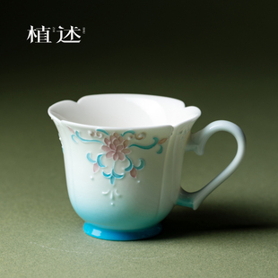植述渐变蓝彩手绘缠枝莲带把主人杯景德镇有田烧茶杯高颜值品茗杯