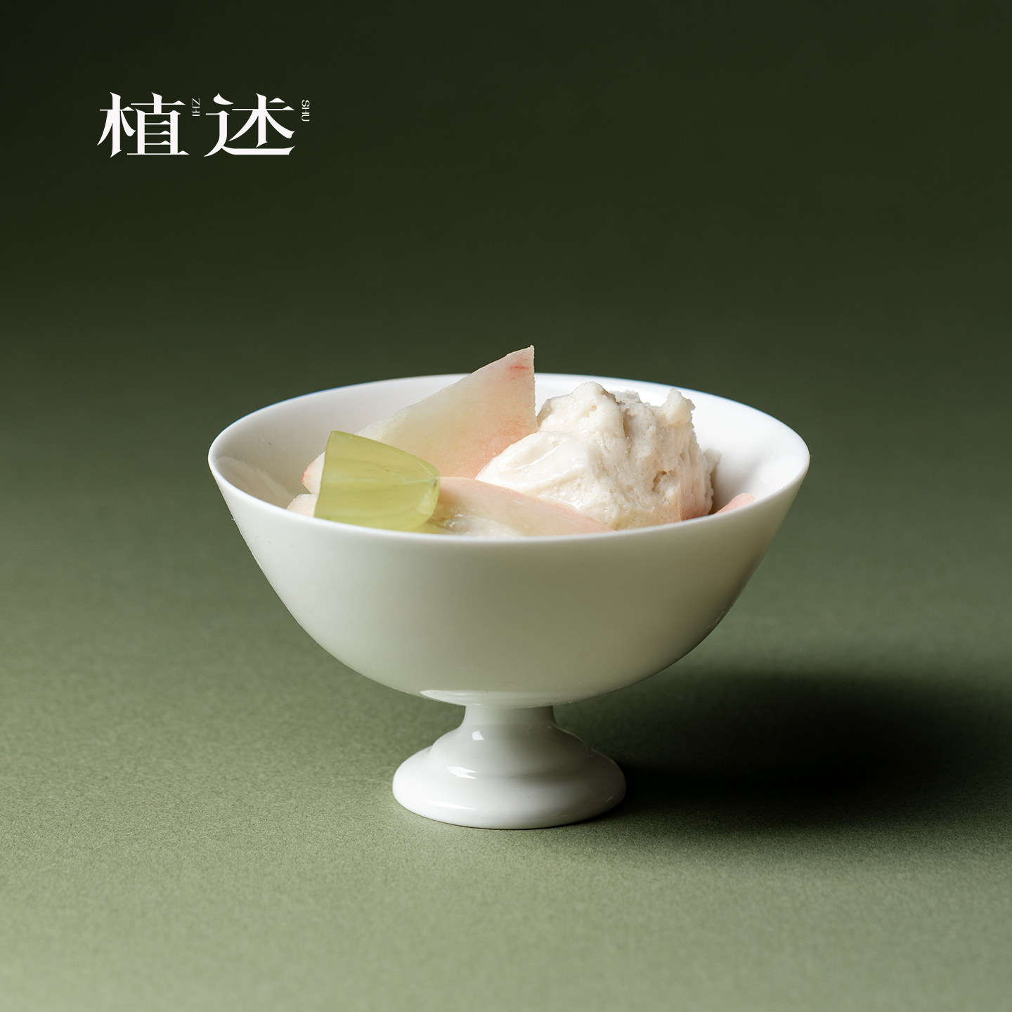 植述 日式极简风高足碗甜品碗水果碗高级感摆盘冰淇淋碗酸奶杯